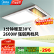 美的（Midea） 集成吊頂多功能風暖浴霸暖風機浴室取暖器照明吹風數(shù)顯G4 G4琴鍵款|2600W雙檔暖風