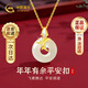 中國黃金（CHINA GOLD）余生有你黃金項鏈女足金鑲玉平安扣吊墜紀念日生日禮物送女朋友年年有余吊墜【贈銀鏈】紀念品