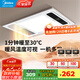 美的（Midea）風(fēng)暖式浴霸暖風(fēng)燈照明排氣五合一體機(jī)集成吊頂無線衛(wèi)生間浴室機(jī)G3 G3琴鍵丨4合一速暖丨溫度可視
