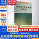 電力電子系統建模及控制 機械工業(yè)出版社 徐德鴻 編 研究生教學(xué)用書(shū) 書(shū)籍
