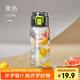 希樂(lè )塑料杯男女運動(dòng)水杯tritan大容量學(xué)生隨手杯便攜泡茶杯墨黑550ml