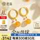 老廟黃金耳飾女精品5G花絲球球足金耳飾黃金耳圈送老婆媽媽七夕禮物 金絲繡球耳環(huán)約3.3g