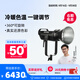 愛(ài)圖仕（Aputure） LS 300x可調色溫影視燈攝影補光燈 外拍常亮專(zhuān)業(yè)影室直播便捷led攝影燈DMX控光常亮燈光 LS 300X 單燈