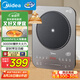 美的（Midea）鉑鉆系列家用電磁爐電陶爐3000W大功率煮小米粥電磁灶大面板一鍵爆炒炒菜智能定時(shí)國家補貼E30BD51
