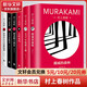 村上春樹(shù)作品集 小城與不確定性的墻挪威的森林海邊的卡夫卡且聽(tīng)風(fēng)吟世界盡頭與冷酷仙境尋羊冒險(xiǎn)記舞舞舞國(guó)境以南太陽(yáng)以西當(dāng)我談跑步時(shí)我談些什么1Q84刺殺騎士團(tuán)長(zhǎng)1973年的彈子球奇鳥(niǎo)行狀錄 村上春樹(shù)精裝系