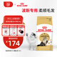 皇家貓糧 波斯成貓糧 P30 通用糧 12月以上 2KG