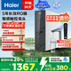 海爾（Haier）鮮活水HKC2400-R883D2U1凈水器 政府補貼 家用廚下1000Gpro凈水機反滲透凈水器雙出水凈飲機
