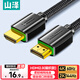 山澤 HDMI線(xiàn)2.0版 4k數字高清線(xiàn) 3D視頻線(xiàn) 支持筆記本電腦機頂盒PS4接電視顯示器投影儀線(xiàn) 4K編織款【辦公/家裝】 20米