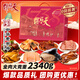 天福號熟食禮盒臘味醬牛肉中秋節送長(cháng)輩大禮包即食品中華老字號北京特產(chǎn) 熱銷(xiāo)【全肉2340g/8袋】輕奢鼎紫