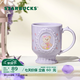 星巴克（Starbucks）杯子 花園舞曲系列陶瓷馬克杯 高顏值桌面咖啡杯開(kāi)學(xué)季教師禮物 紫色款馬克杯296ml