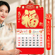嘉然恒 免打孔掛歷2026年臺歷馬年福字日歷中國紅福字吊牌新年掛墻家用日歷手撕月歷老黃歷定制 福運連年