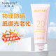 玫琳凱防曬霜正品旗艦SPF20倍補水乳面部物理隔離紫外線(xiàn)護膚品 防曬霜85g