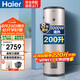海爾（Haier）電熱水器200升大容量3000W速熱商用中央儲水立式電熱水器全屋熱水落地式ES200F-LC