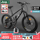 JEEP 吉普兒童自行車小孩碟剎變速山地車男女童車小學(xué)生-撒哈拉3號 炫酷黑 22寸（適合身高1.35-1.55cm） 7速