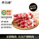 羊門(mén)宴 內(nèi)蒙有機(jī)羊肉串50串/2斤 大份量新鮮不腌制 燒烤食材源頭直發(fā)