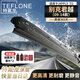 特氟龍 TEFLONE雨刮器別克君越（09-14款）適配無骨膠條高清靜音雨刷片26+18寸