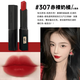 OPIUM YVES SAINT LAURENT圣羅蘭YSL禮盒裝小金條1966/28小黑條314/302送女朋友送老婆禮物 圣羅蘭小黑條口紅307赤裸奶橘