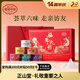 正山堂組合茶葉 駿眉中國(guó)福聚六韻 滇紅茶 駿眉紅茶180g禮盒中秋送禮
