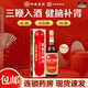 中亞 至寶三鞭酒 500ml/盒 補血生精 健腦補腎 補酒藥酒 至寶三鞭酒500ml*3瓶