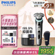 飛利浦（PHILIPS）【周杰倫同款】電動(dòng)剃須刀全新一代旋護(hù)式新9系pro+-全天凈爽AI級(jí)護(hù)膚刮胡刀 升級(jí)清潔倉(cāng) 七夕禮物