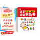 動手動腦貼紙書 0-3歲（6冊）寶寶幼兒早教游戲書 益智互動貼紙書左右腦全腦潛能開發(fā)思維力鍛煉培養(yǎng)