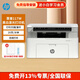 惠普（HP）117w 115nw 232dwc  1188w黑白激光打印機辦公復印掃描家用多功能 117W（無(wú)線(xiàn)/三合一）116w同系列 家用辦公
