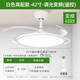 公牛餐廳吊扇燈隱形靜音大風(fēng)力電扇一體臥室風(fēng)扇燈客廳臥室燈具 白色高配款42寸/遙控/無(wú)極調光變頻