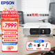 愛(ài)普生（EPSON）CB-FH54  投影儀 辦公會(huì )議商用投影機（4100流明 1080P高清 無(wú)線(xiàn)） FH52升級款【高清線(xiàn)+激光筆】