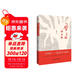 魯迅雜文集（精選雜文76篇，寫(xiě)世道、寫(xiě)人心，當下的我們更需要魯迅。）