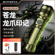 天火手電筒蒼龍強(qiáng)光超亮變焦遠(yuǎn)射超長續(xù)航充電家用軍戶外野外生存專用
