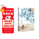 蘇東坡傳京東自營(yíng)  人物傳記（限量贈送行程卡）中國名人傳記  詩(shī)詞全集 蘇東坡新傳 雙11大促