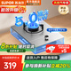 蘇泊爾（SUPOR）補貼20%燃氣灶天然氣/液化氣單灶 家用5.0KW大火力嵌入式臺式兩用煤氣爐灶具 單眼灶 【天然氣】5.0節(jié)能防爆灶 立減20% NSD13