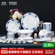 景德鎮(zhèn)紅葉中式陶瓷餐具套裝56頭吃飯碗碟盤(pán)子組合青花瓷喬遷搬家禮物 滿漢全席餐具套裝（10人用） 56頭