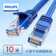 飛利浦(PHILIPS)六類(lèi)網(wǎng)線(xiàn)CAT6 千兆網(wǎng)絡(luò )跳線(xiàn) 綜合布線(xiàn)寬帶路由器寬帶連接線(xiàn) 10米