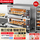 揚(yáng)子商用烤箱電烤箱大容量專業(yè)烘焙設(shè)備液化氣燃?xì)饪鞠浜姹弘娍緺t丨電熱款/二層二盤 300°C-220V-7KW
