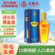 五糧液仙林生態(tài) 黃金酒 萬(wàn)福 39度 240mL 單瓶裝