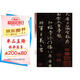 集王羲之圣教序 中華碑帖精粹 中華書局自營正版
