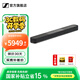 森海塞爾（Sennheiser）AMBEO Soundbar Plus回音壁條形藍(lán)牙音響音箱 3D環(huán)繞家庭影院高保真音質(zhì) 立體聲杜比音效 AMBEO Soundbar Plus
