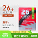 朝陽(yáng) 自行車(chē)輪胎26寸越野山地車(chē)內外胎  26x1.5/1.75 【美嘴33】