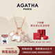 AGATHA/璦嘉莎 繽紛奇緣輕奢銀項鏈女士 生日禮物送女友閨蜜高級感吊墜 月光白雪/松石白
