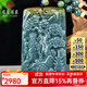 可玉可求保價(jià)11.11 孤品翡翠山水牌玉石吊墜 寓意穩如泰山 順風(fēng)順水 款一油綠色 K2595