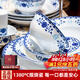 漢茗釉下彩青花瓷碗盤餐具整套家用高檔景德鎮(zhèn)陶瓷碗筷碟套裝喬遷之喜 高溫釉下彩工藝丨皮箱裝丨 60件套