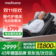 medisana臥床護理防褥床墊老人癱瘓病人家用多功能護理床通風(fēng)墊MV 103