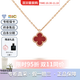 梵克雅寶（Van Cleef & Arpels）四葉草18K紅玉髓幸運星小紅花項鏈生日節(jié)日送禮送女友 小號 紅玉髓 VCARN59M00 9.5mm