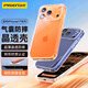 品勝【相機鍵全包輕薄散熱】適用蘋(píng)果17Pro手機殼iPhone17Pro保護套透明氣囊防摔軟邊抗指紋保護殼