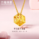 六福珠寶  金飾魅力系列足金1314羅馬數(shù)字黃金項(xiàng)鏈套鏈 計(jì)價(jià) GDG30051 5.44克(含工費(fèi)413元)