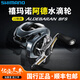 SHIMANO 22款阿德bfs禧瑪諾微物水滴輪馬口溪流白條黑坑鱸魚(yú)漁輪 22款ALDEBARAN BFS HG/7.8速比 左手型