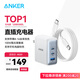 ANKER【國家3C認證】安克100W氮化鎵充電器數(shù)據(jù)線套裝多口PD大功率type-c頭快充適用華為三星筆記本電腦