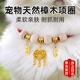 小貓項鏈貓咪驅(qū)樟木項圈蟲吊牌寵物吊墜小狗鈴鐺掛件防跳蚤虱子 小胖福元寶 S-小型適合【3-8斤以內(nèi)】 【深山香樟 保護愛寵】