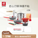 雙立人（ZWILLING）鍋具套裝炒鍋平底煎鍋蒸鍋琺瑯鍋菜刀炊具除菌刀具喬遷婚嫁廚具 [炒+煎+湯+蒸+除菌刀+炊具]21件